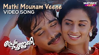 Mathi Mounam Veene Video Song  Prem Poojari  KS Ch