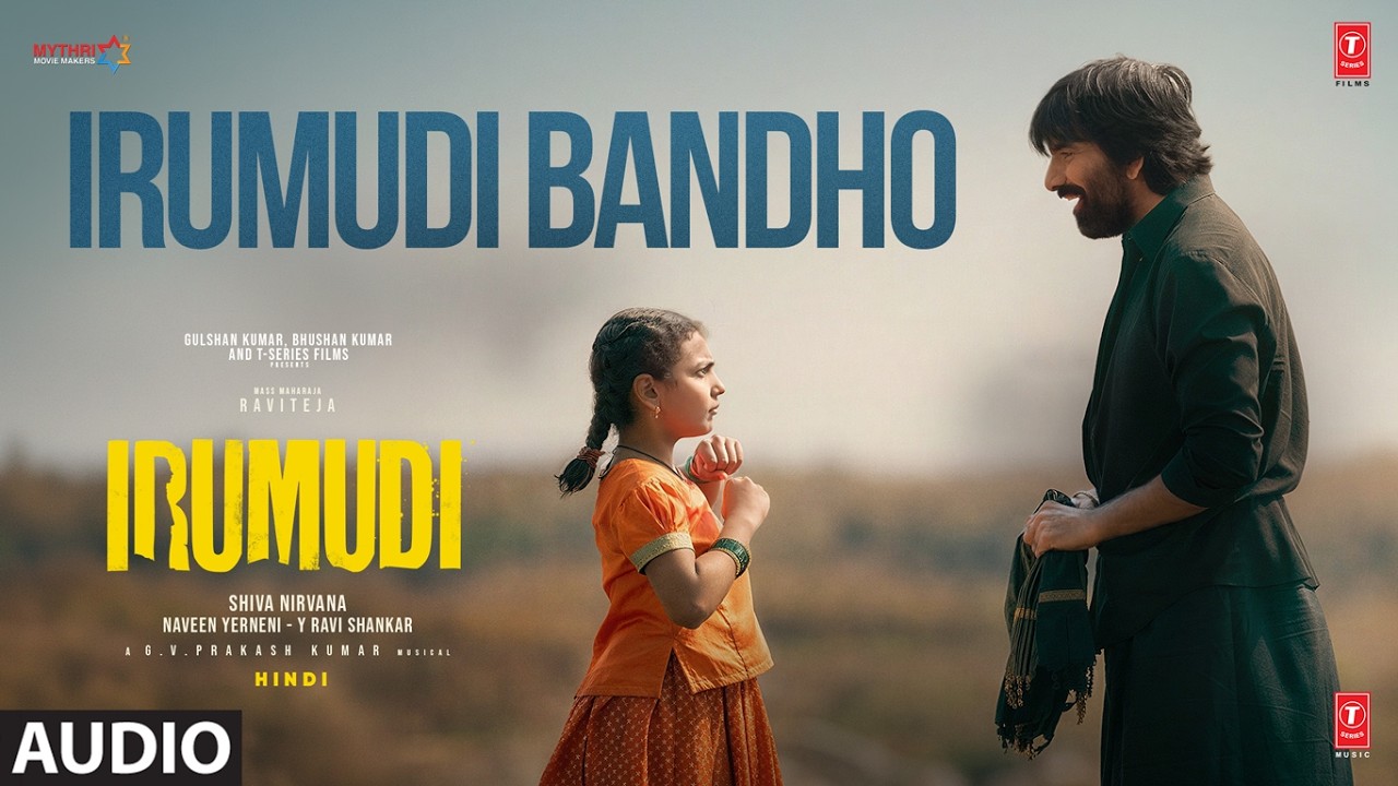 Irumudi: Irumudi Bandho (Audio) | Ravi Teja | G.V. Prakash Kumar | Vinayak | Sumitaa Ganguly