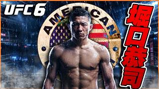 【UFC6】フライ級最強!?堀口選手がきたので使ってみた!!