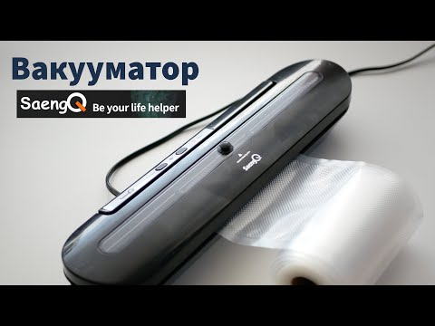 Вакуумный упаковщик - незаменимый помощник на кухне | вакууматор
