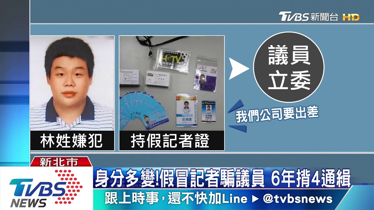 「母湯」抓啦! 警抓詐騙通緝犯父肉身擋
