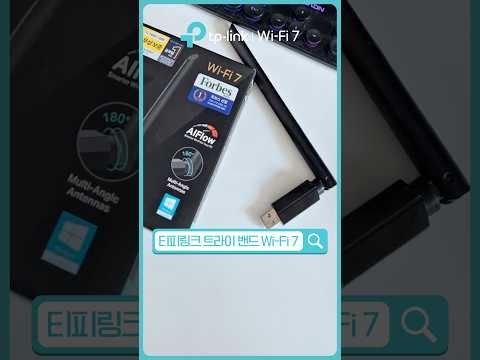 안정형 와이파이7이 최고인 이유 | Archer TBE400U Plus