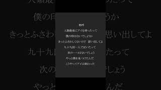 スロウダウナー 歌ってみた #スロウダウナー #歌ってみた #shorts