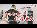 与IFBB 超级赛亚人阿晶练胸