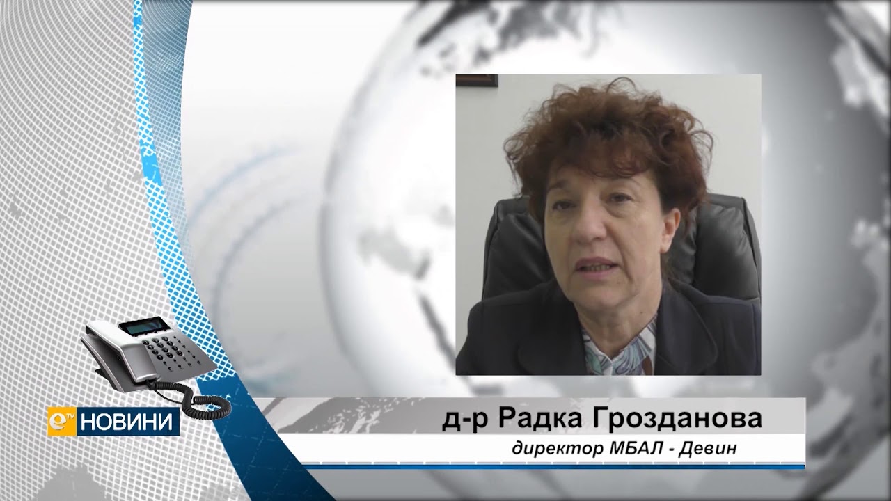 От цялата Девинска община събират дарения в продукти за местната болница