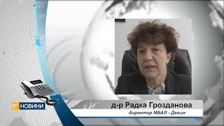 От цялата Девинска община събират дарения в продукти за местната болница