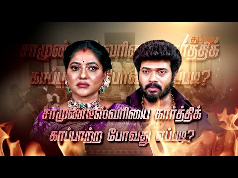 Karthigai Deepam (கார்த்திகை தீபம்) | Mon - Sat, 9:00 PM | 24th October 2025 | Promo | Zee Tamil.