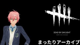Dead by Daylight　のんりびアーカイプ 年末配信