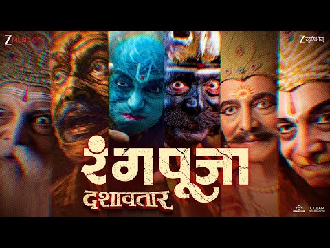 Rangpooja — watch video