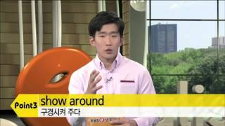 I know this city like the back of my hand.