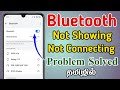 Bluetooth Device Not Showing Not Connecting Problem Solved In Tamil TMM Tamilan