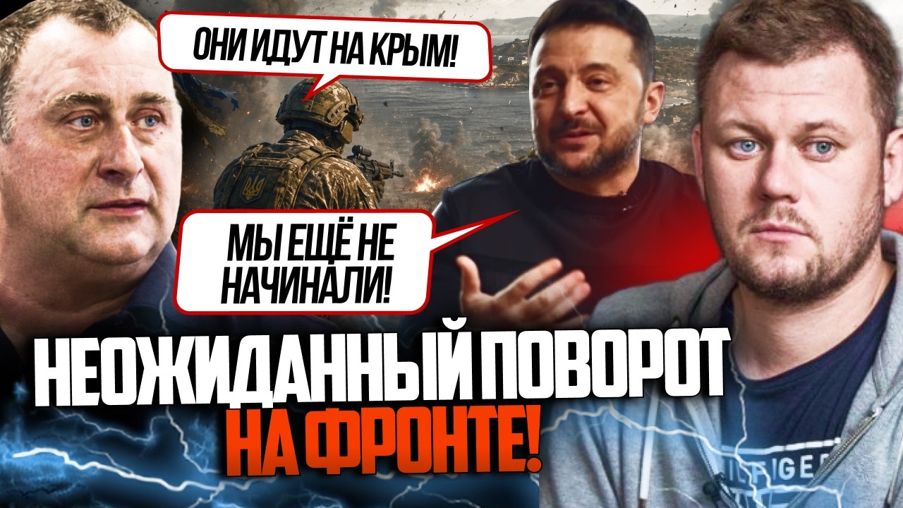 ⚡️ЩОЙНО! ЗСУ пішли в рознос росіян! Готується прорив на Крим! Воєнкори в пов?