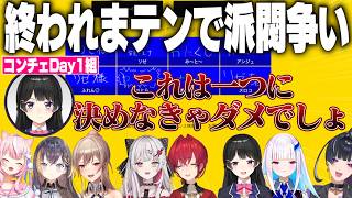 「リーダーといえば？」で派閥争い勃発！？2周目でも絶対揃わないコンチェDay1組【フレン・E・ルスタリオ/月ノ美兎/アンジュ・カトリーナ/リゼ・ヘルエスタ/狂蘭メロコ/石神のぞみ/にじさんじ切り抜き】