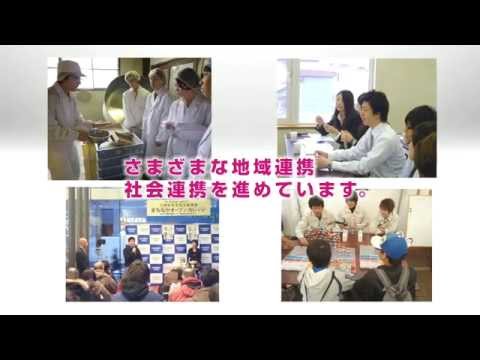 北海道工業大学紹介ムービー「地域社会とのコラボレーション」