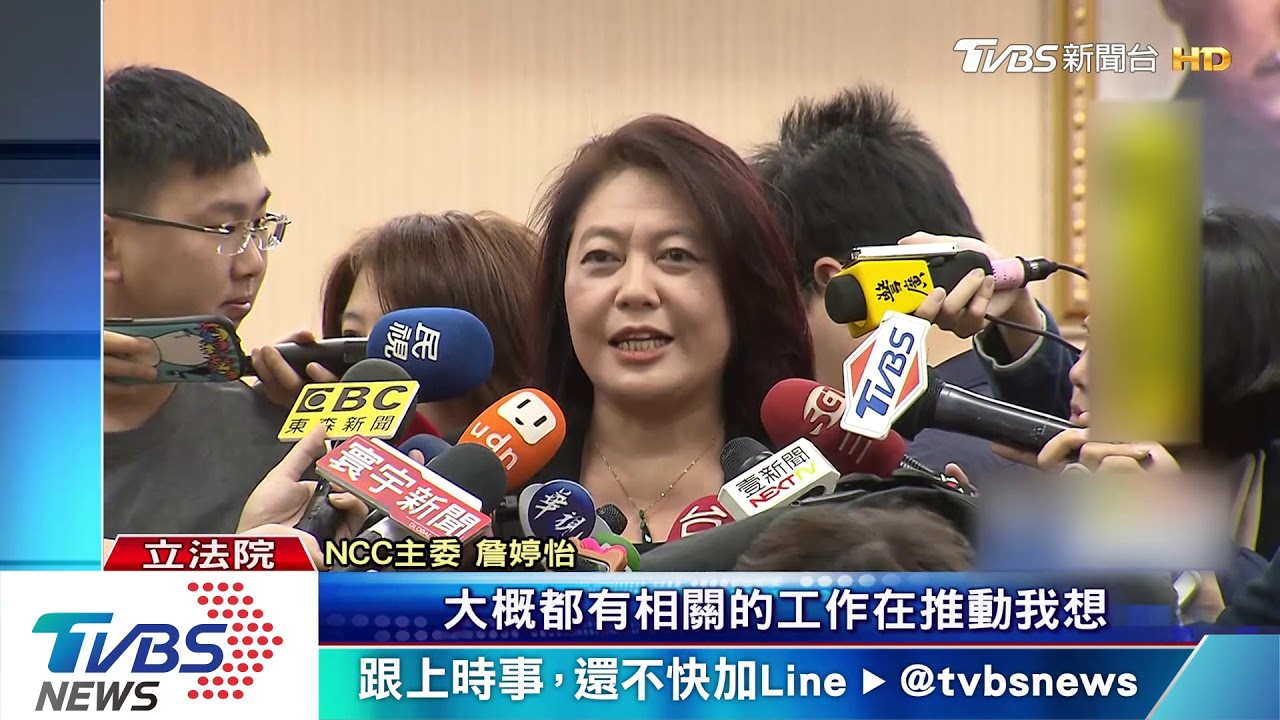 蘇揆選後飆NCC 藍委轟綠伸黑手變髒兮兮