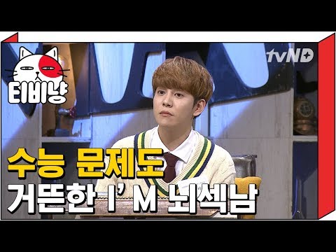 [티비냥] (ENG/SPA/IND) Park Kyung Is Good At English, Math, And Everything Else | Problematic Men