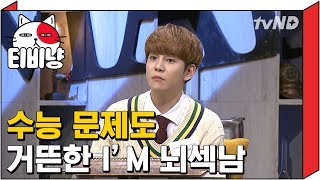 [티비냥] (ENG/SPA/IND) Park Kyung Is Good At English, Math, And Everything Else | Problematic Men