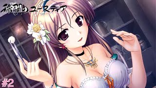 ［穢翼のユースティア］本日発売おめでとうございます！