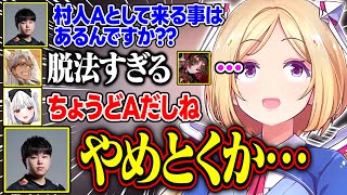 最後の最後でアルさんにぶっこんだ話題を持ちかける村長が面白すぎる【アキ・ローゼンタール/ドンピシャ/如月れん/アルランディス/玉餅かずよ/ひぐち/ホロライブ/切り抜き】