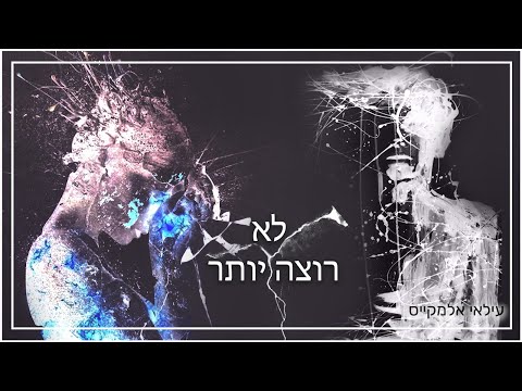 קאבר -ilay elmakys