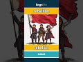 rebellion - rebelión video thumbnail