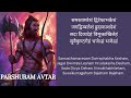 Shri Hari Stotram Vishnu Stotram Lyrics Ft Dashavatar श्री हरि स्तोत्र�