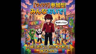 視聴者さん参加型新０から始めるマインクラフト統合版４rd seasonPart８　城・街作り【Minecraft】