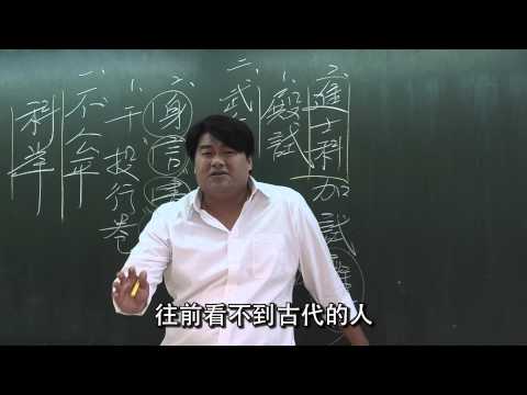 呂捷話唐朝 之科舉身言書判