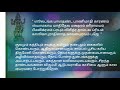 Kalabhairavar Ashtakam In Tamil Lyrics With Full Clear Meaning