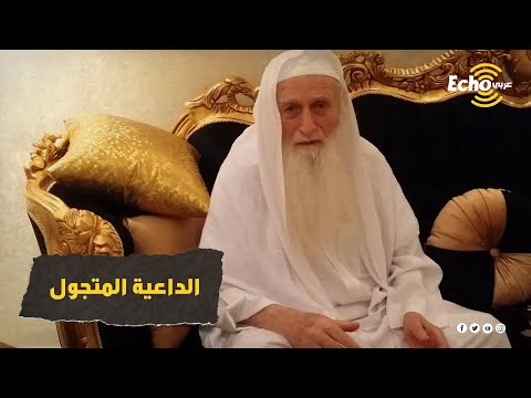 شاهد الداعية التركي الذي أقنع مئة ألف شخص في اليابان للدخول للإسلام