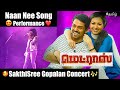 Naan Nee Song Shakthisree Gopalan Concert Madras Movie
