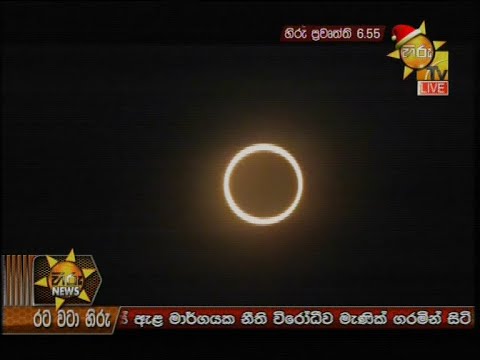 Hiru News 6.55 PM | 2019-12-26