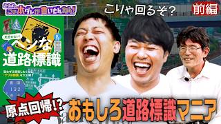 《後編》 【厨二病？】さらばが人気作家・背筋さんを深掘り！まさかの失言も？