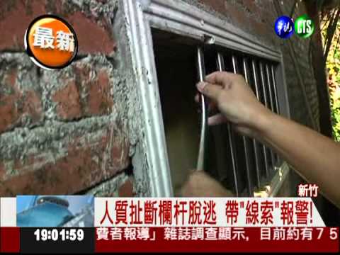 我家要修廁所! 水電行老闆被綁架