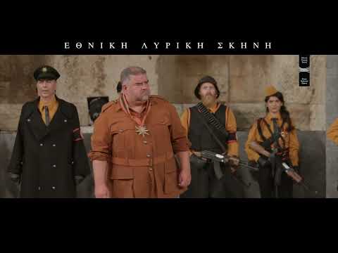 ΠΡΟΕΤΟΙΜΑΖΟΝΤΑΣ ΤΟΝ ΝΑΜΠΟΥΚΚΟ | MAKING OF NABUCCO