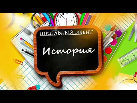GTA5RP 'Школьный ивент' История ответы