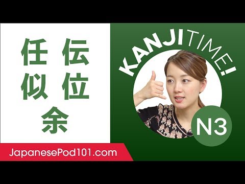 Kanji for Absolute Beginners JLPT N5 Level 1 How to Read and Write Japanese