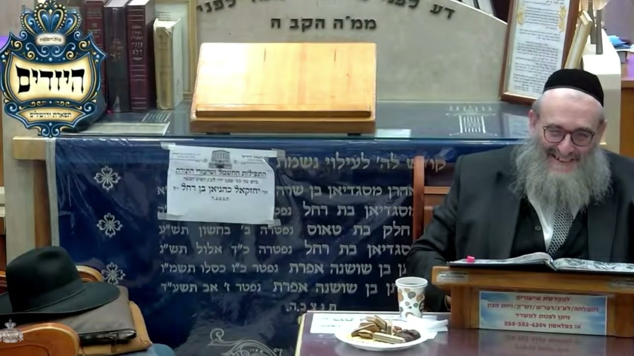 הרב יהושע ויזגן מסכת חולין דף סח עמוד ב'