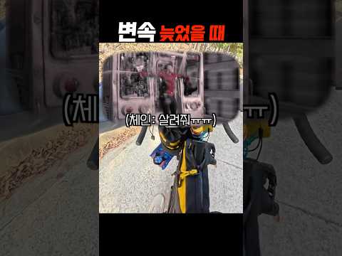 변속타이밍 늦었을 때