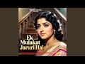 Ek Mulakat Jaruri Hai