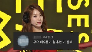 나인뮤지스_돌스_댓글모음