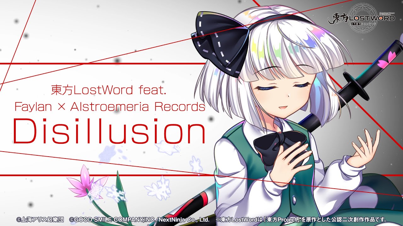 【東方LostWord feat.Faylan × Alstroemeria Records】「Disillusion」フルver.