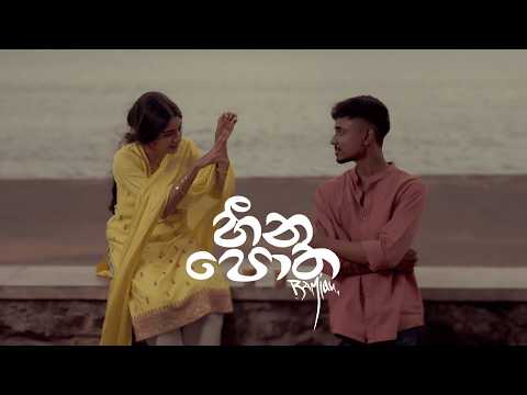 Ramidu - Heena Potha (හීන පොත) feat. @Themiya_Thejan
