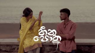 Download lagu Ramidu - Heena Potha (හීන පොත) feat. @Themiya_Thejan mp3
