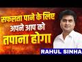 To Change Your Life Work Beyond Your Means Once SDM Rahul Sinha