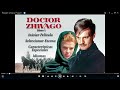 Inicio DVD Doctor Zhivago 2001 Argentina