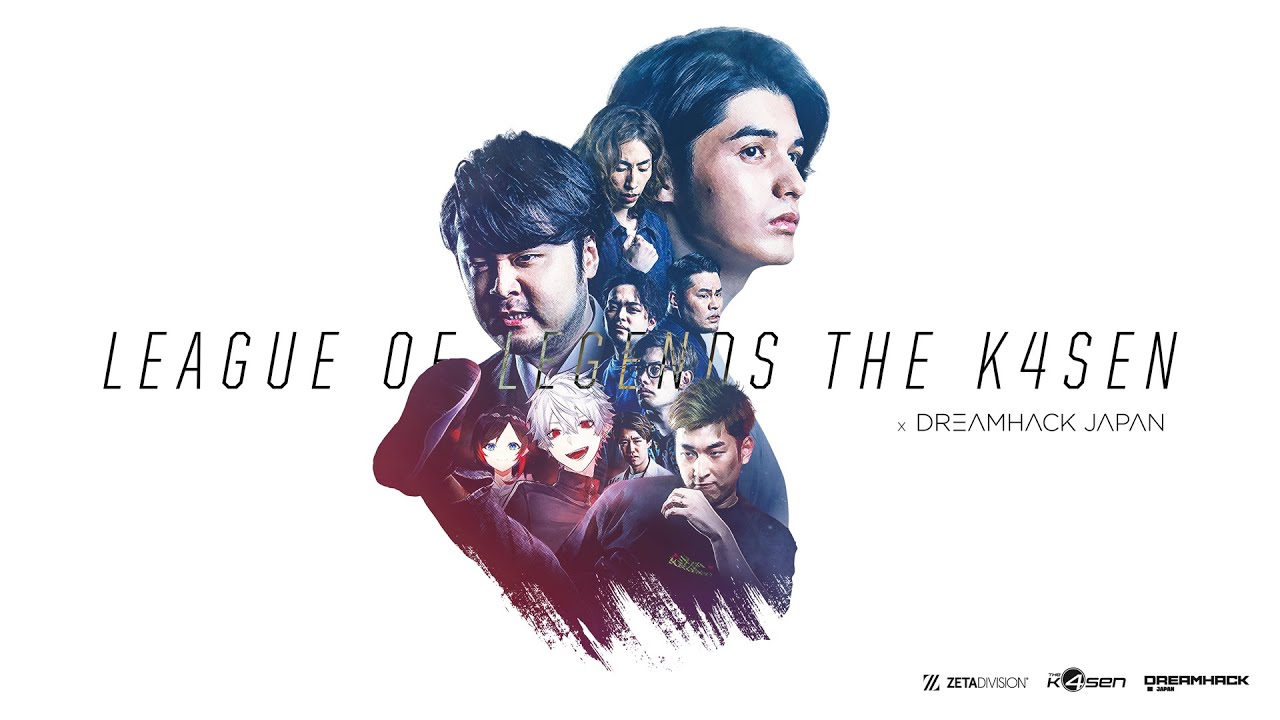League of Legends The k4sen x DreamHack Japan 2023