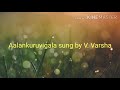 Aalankuruvigala Cover Bakrid Varsha