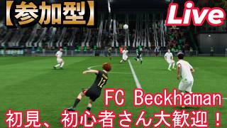 #106【配信】【FC26/PS5】【参加型】【レベル上げしようぜえ】【初見、初心者さん大歓迎！】固定メンシ優先ですが、空いてるポジでやりたい人いたらどうぞ！