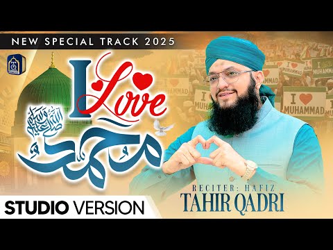 I Love ❤️ Muhammad ﷺ Naat - Hafiz Tahir Qadri - Heart Touching Naat 2025